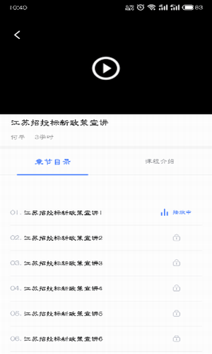造价远程教育