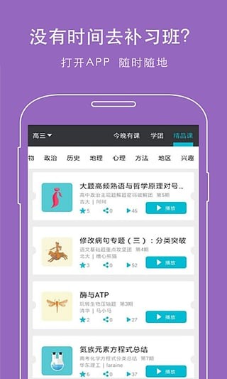 超级学团