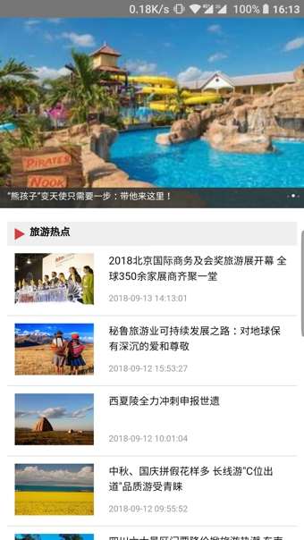 亚游旅游