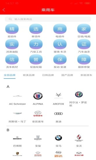 臻品配
