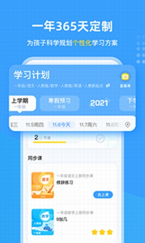 小学宝