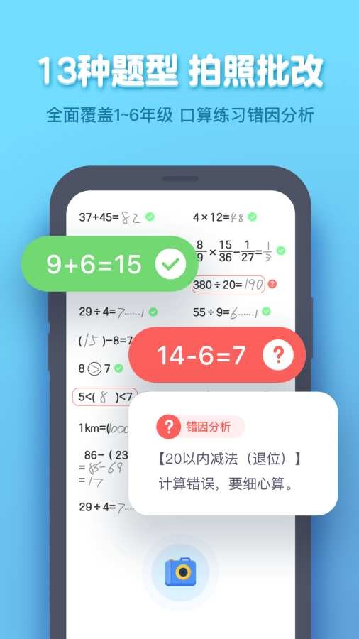 作业盒子学生