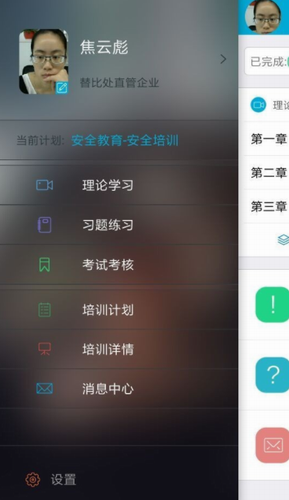 安途帮