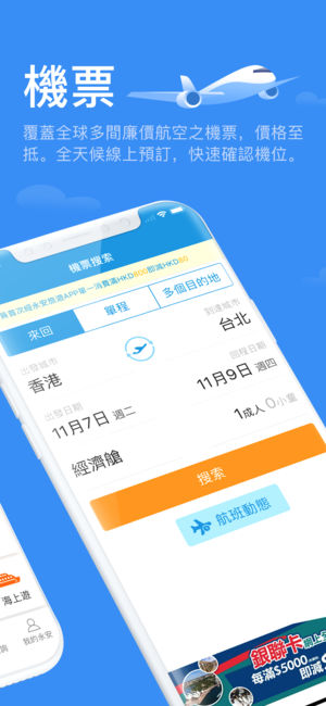 永安旅遊