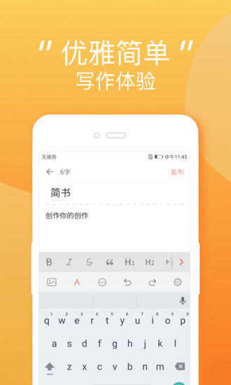 简书