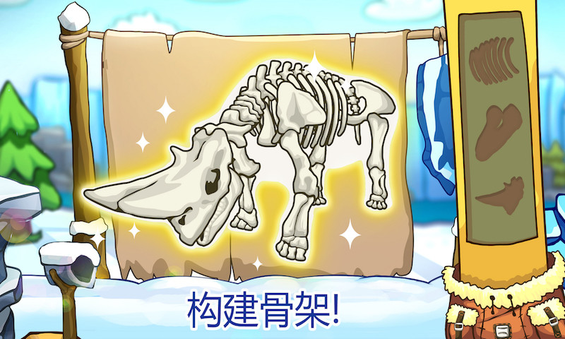 冰河期化石