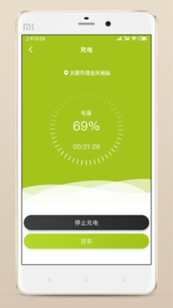 U车出行