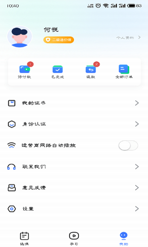 造价远程教育
