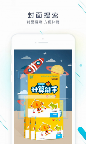精英家教