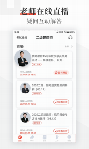 优路教育