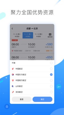 民航网e