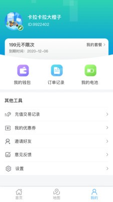 驰骋无忧