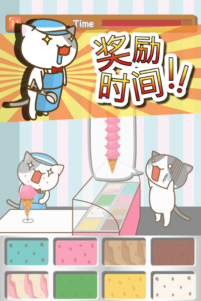 猫咪冰淇淋店
