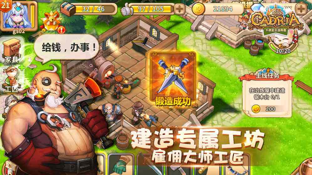 卡德里亚道具屋