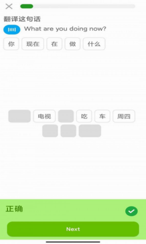 中英互译