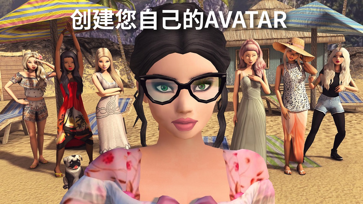 虚拟世界(Avakin Life)