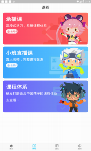 妙小程编程