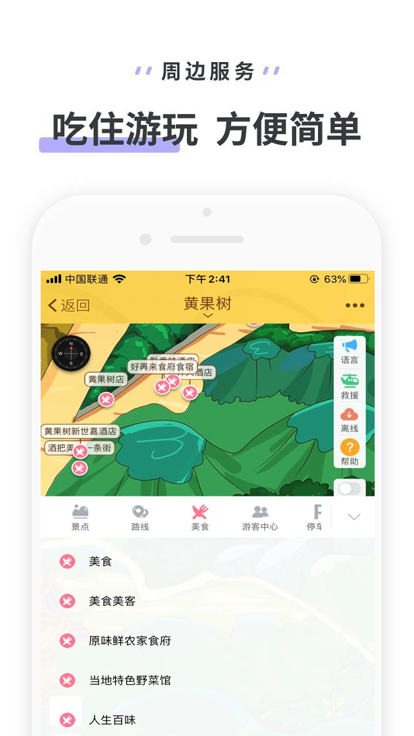 黄果树瀑布
