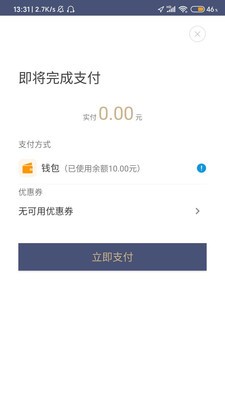 白水出行