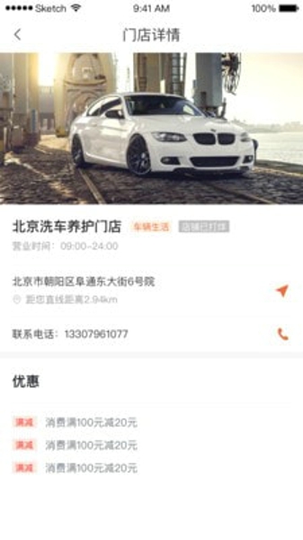 智车链