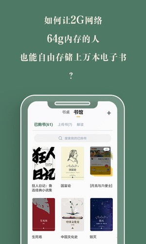 藏书馆