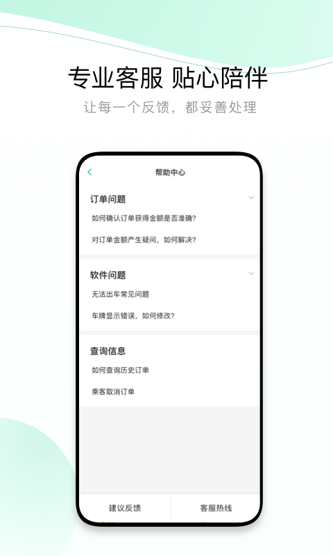 有鹏司机