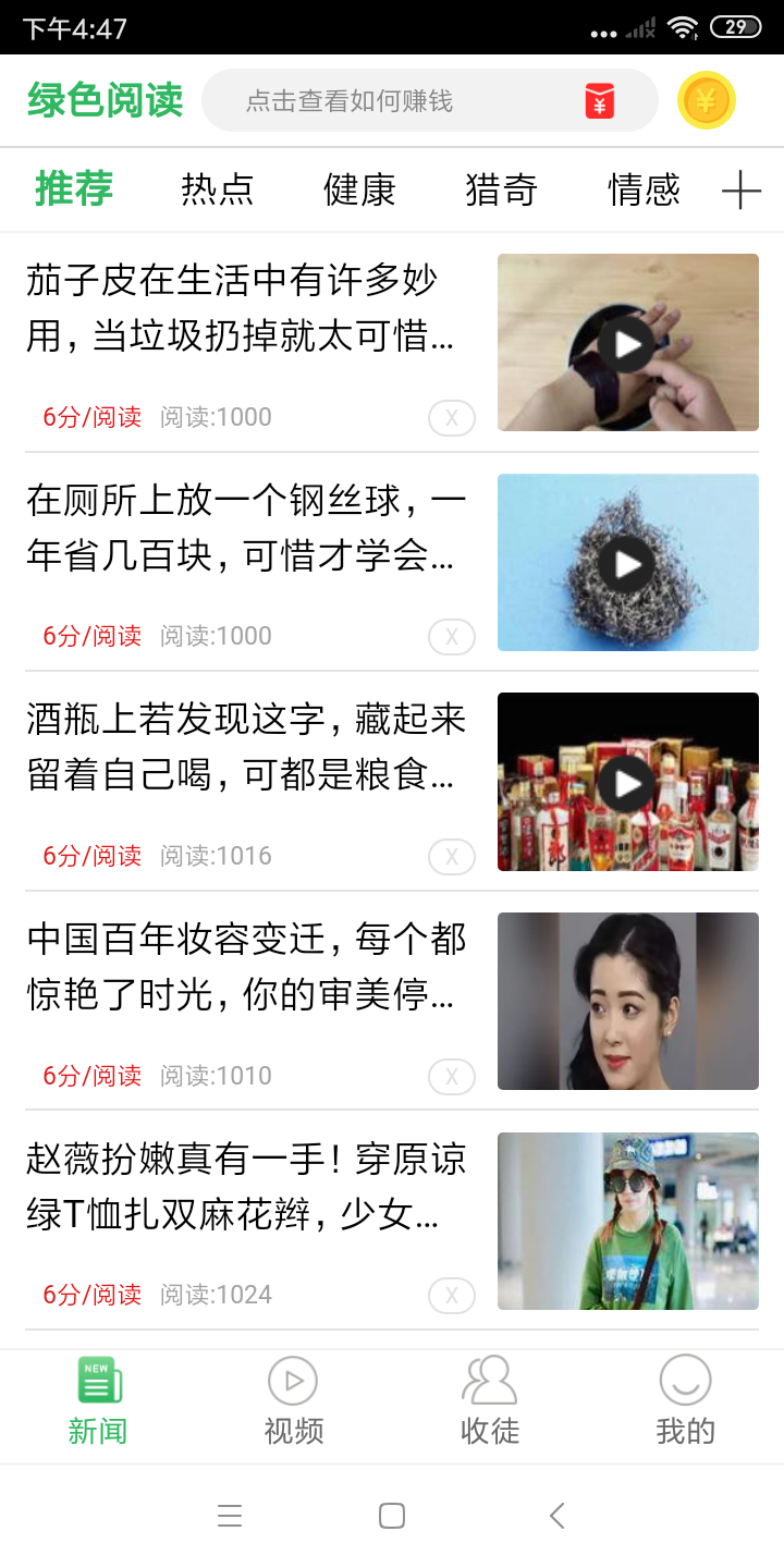绿色阅读