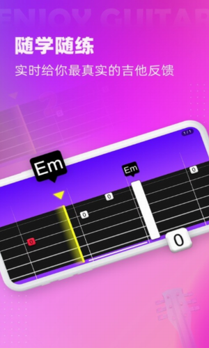 趣学吉他