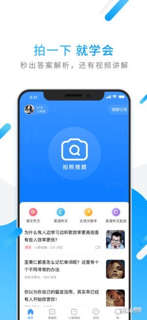 小猿搜题