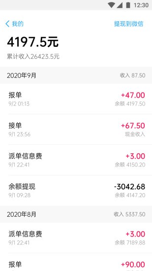 和御出行