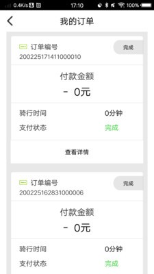 俱骑出行