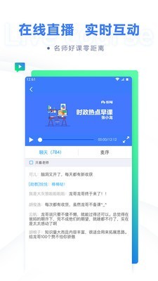 粉笔公考官网手机版