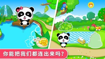 数字连连乐