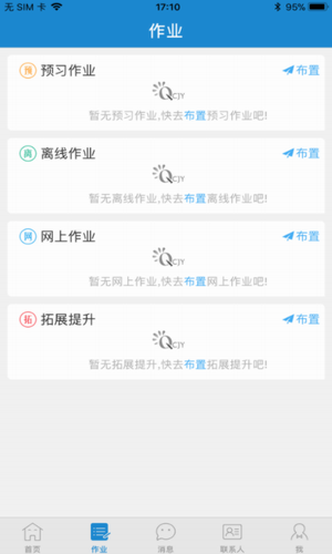 青城教育