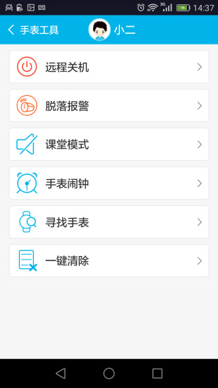 儿童星