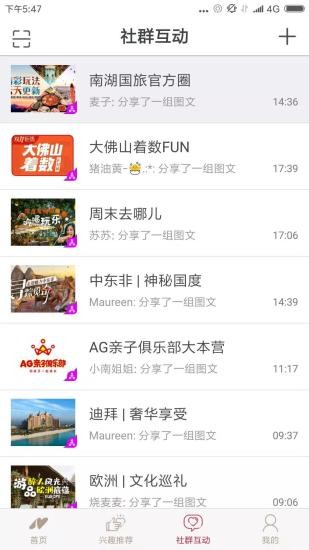 南湖国旅严选