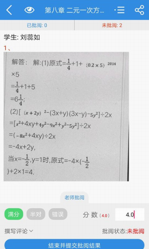 点点课教师