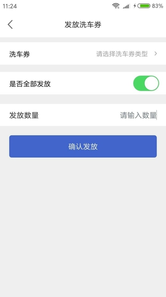 络派洗车
