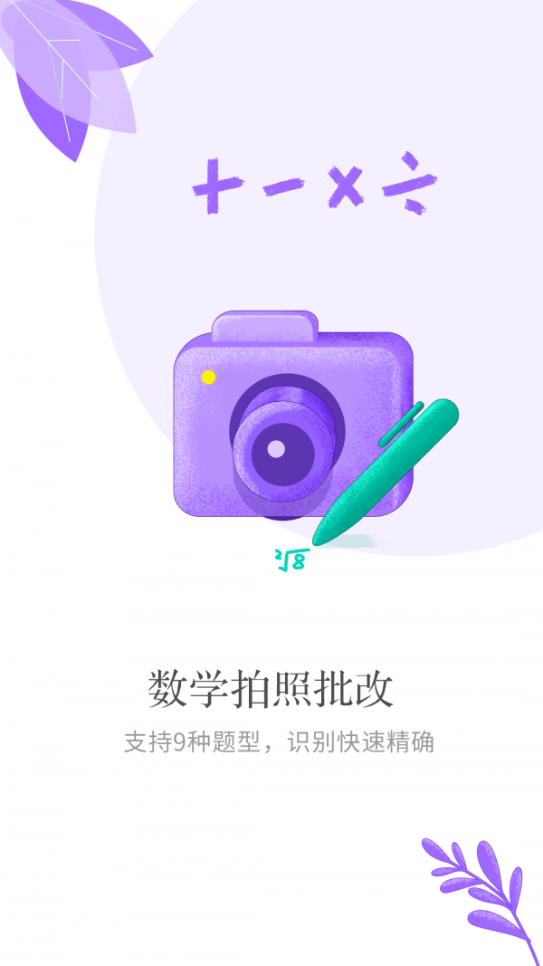 小孩子点读官方版