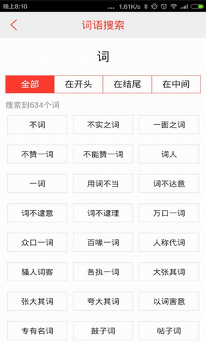 知学中文