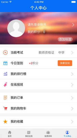 宏鹏教育app官方版