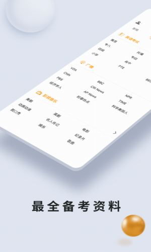朗易思听
