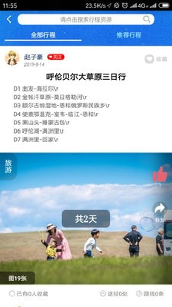 位动安行