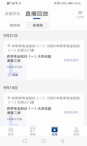 朗瑞教育