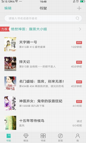 OPPO书城阅读