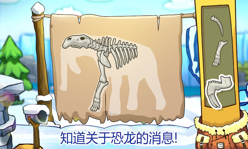 冰河期化石