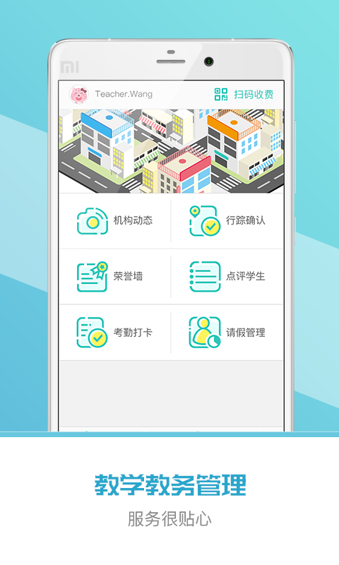 课外喵教育平台