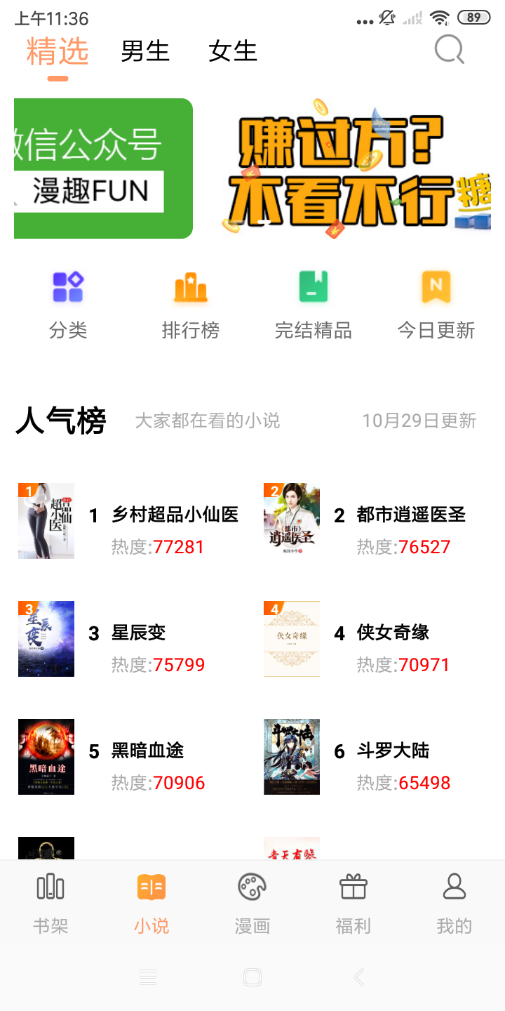 漫趣阅读