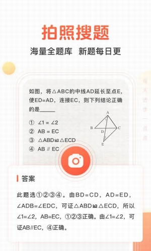 题拍拍