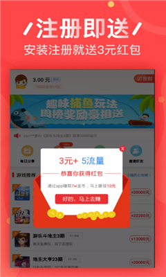虎虎赚